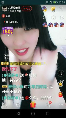 九零后美厨娘主播照片