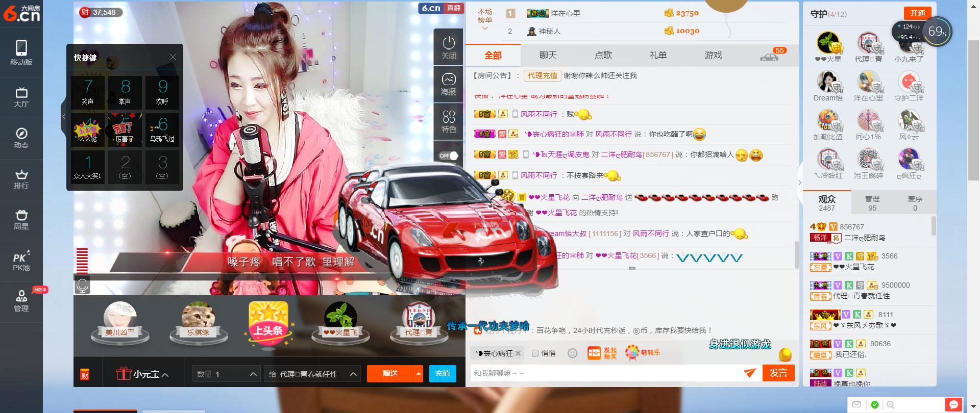 二洋🎤主播照片