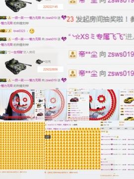 夏目萝莉主播照片