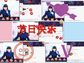 じ☆ve燕★儿主播照片
