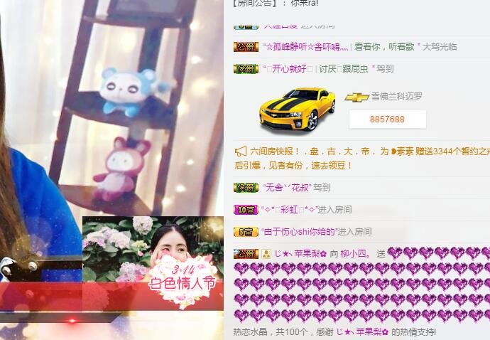 柳小柒。主播照片
