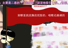 跑调嘉💟主播照片
