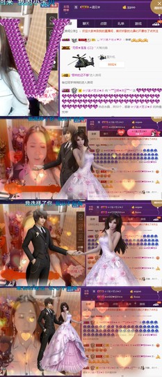 缘分主播主播照片