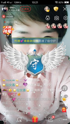 随缘小妞儿主播照片