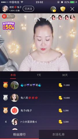 微笑💋兔子主播照片
