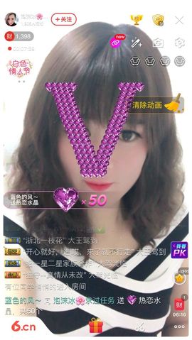 泡沫冰🌸求保护主播照片