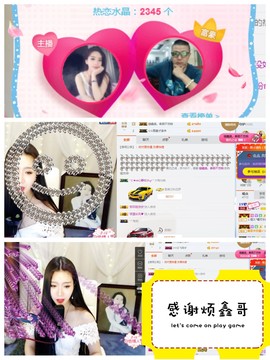 鑫儿～主播照片