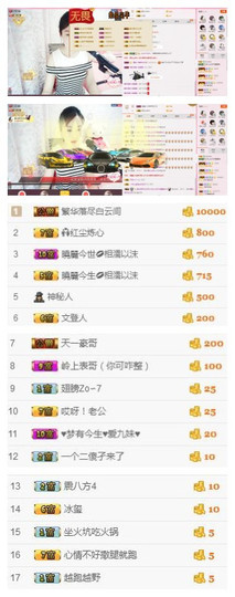C_@欢喜*牡丹主播照片