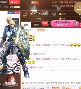 ？？！！，，？？主播照片