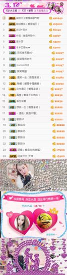 笑笑（爱是回忆美好）主播照片