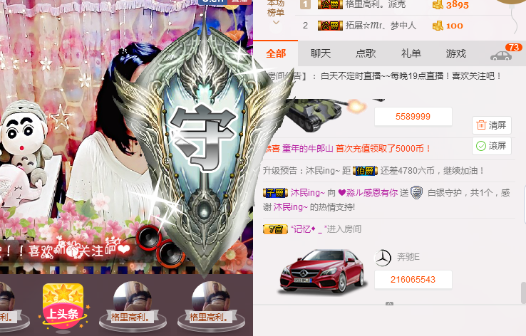 ❤淼ル感恩有你的主播照片