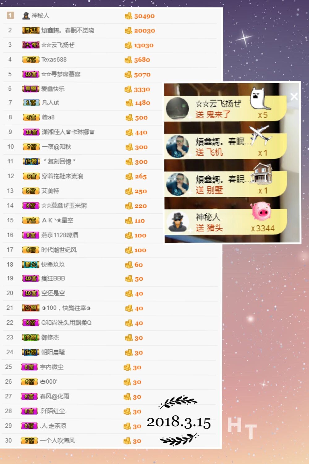 鑫儿～家中有事不播的图片