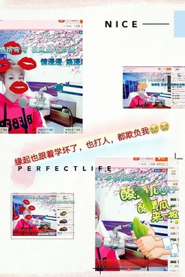 丫头👉小醋儿妹主播照片