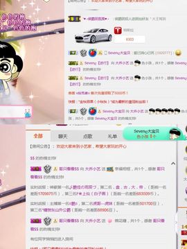小艺停播主播照片