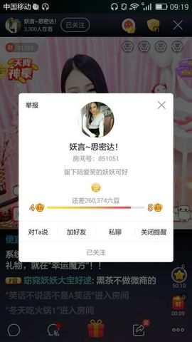 娇媚家族粉丝主播照片