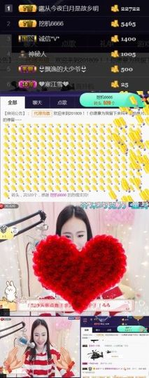 吻吻💋主播照片
