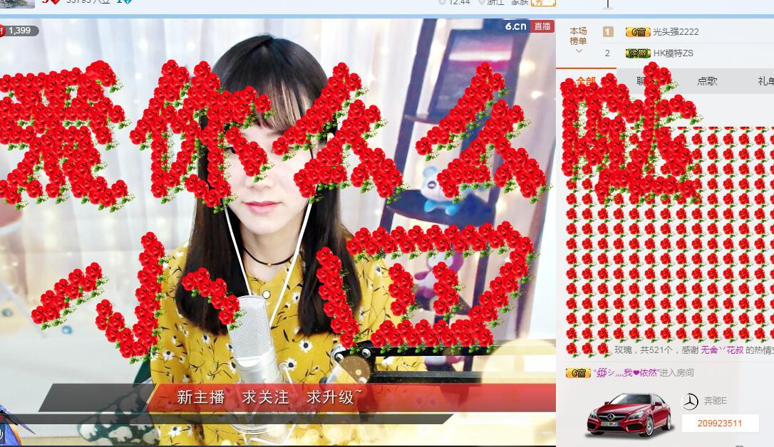 柳小柒。主播照片