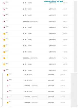 嗯哼……！主播照片