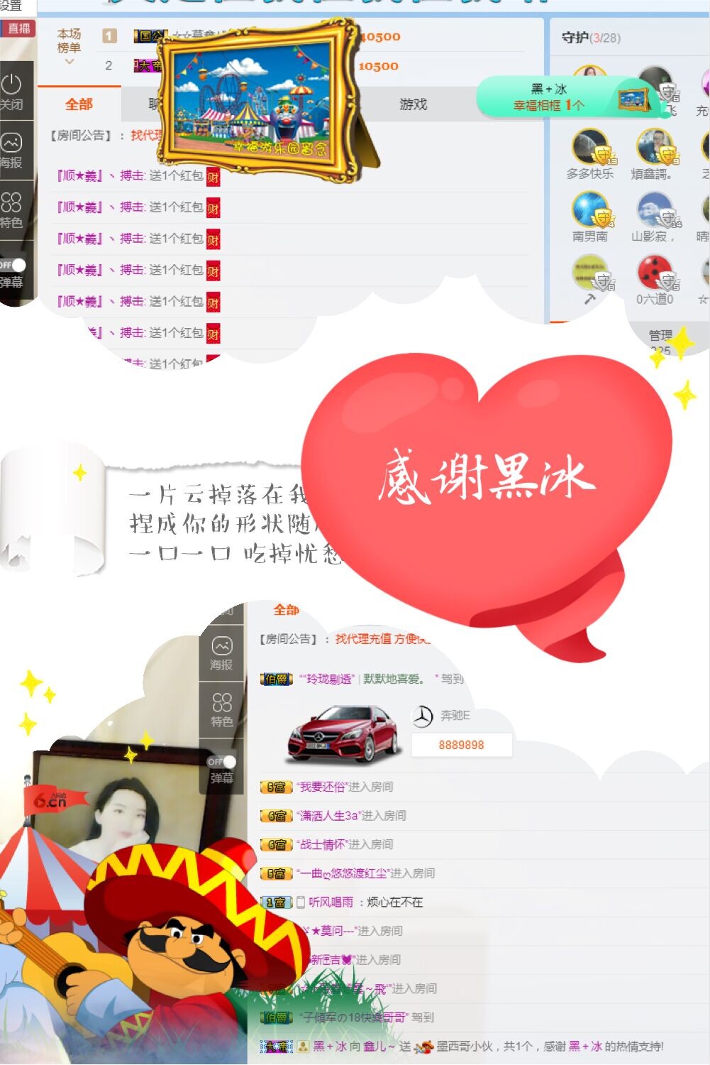 鑫儿～家中有事不播的图片