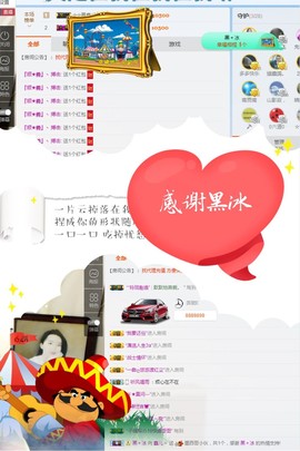 鑫儿～主播照片