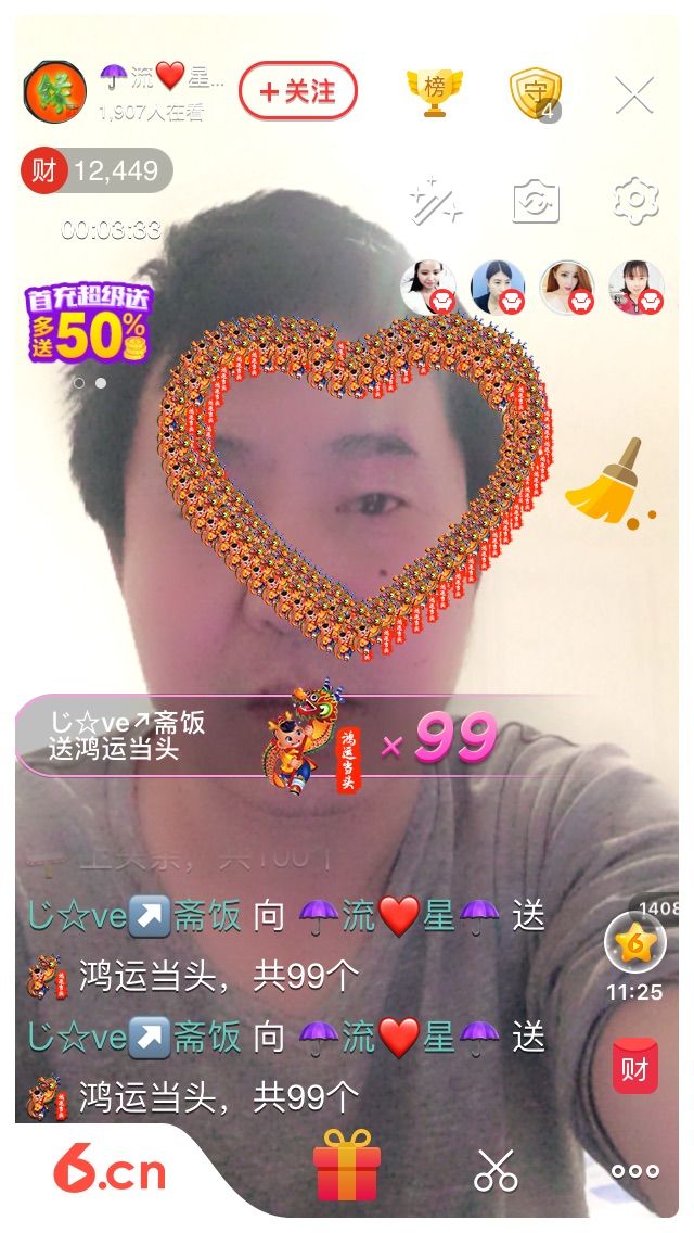 ☂流❤星☂主播照片