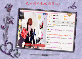 开心❤️❤️果主播照片