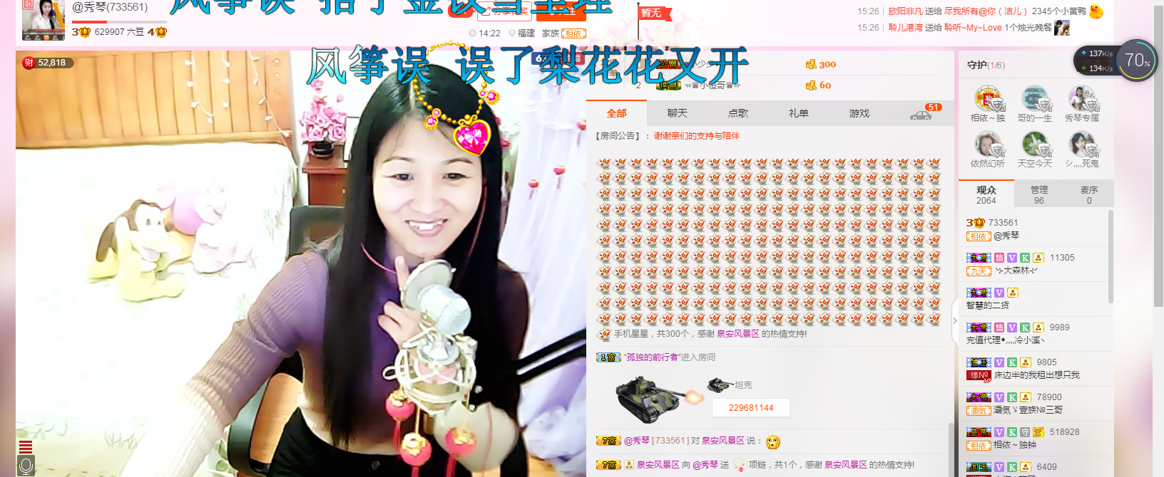 🎶琴儿🎶幸福满满的图片