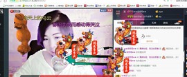 百变玲姐主播照片