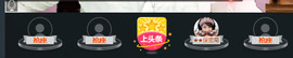 百变玲姐主播照片