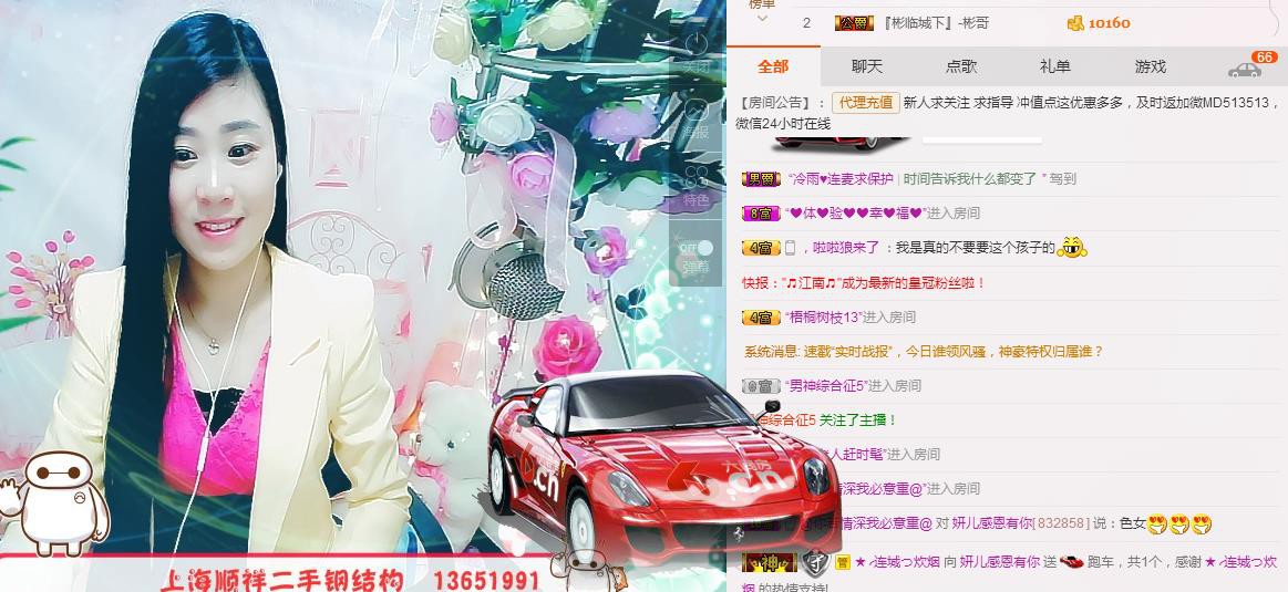 你安好我不打擾的主播照片