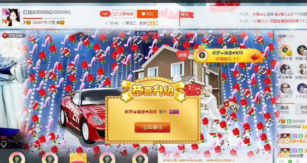 红姐💞静静听歌🎶的图片