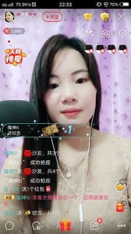 ❤琪琪❤❤25主播照片