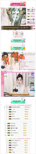 杨妹小可爱主播照片