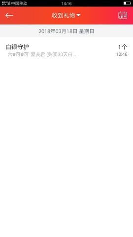 小妖❤出山主播照片