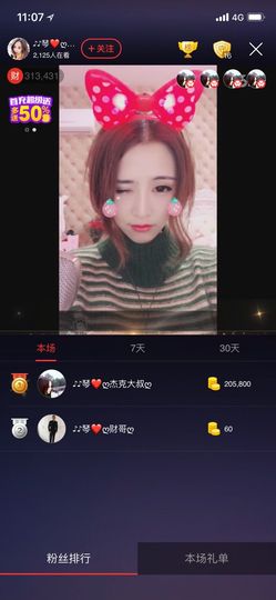 琴妹妹—-暂别主播照片