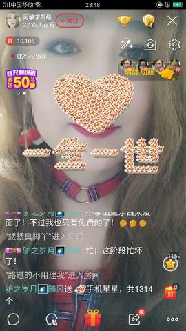 龙菲菲越来越好主播照片