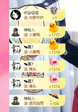 😱……主播照片