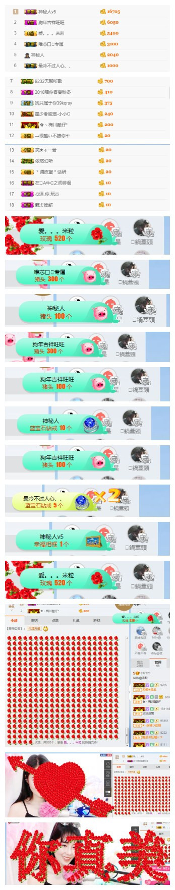 米粒@求陪伴主播照片