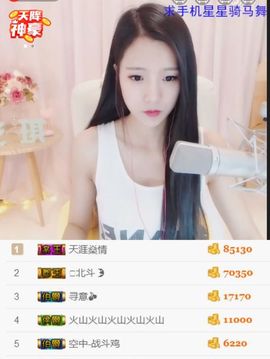 ♚艺琪♚充值代理主播照片