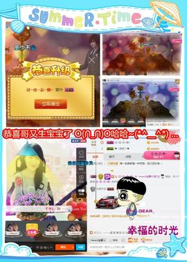 乖“我们的回忆，😘主播照片