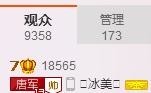 冰美感恩有你主播照片