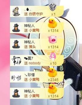 😱……主播照片