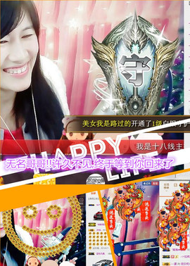 @翎云主播照片