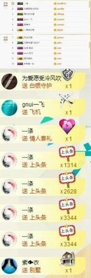 暖心今晚直播主播照片