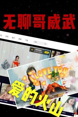 半个温暖主播照片