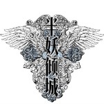 是谁许诺付我一世安然