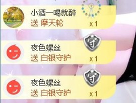 艾沫;白天播。主播照片