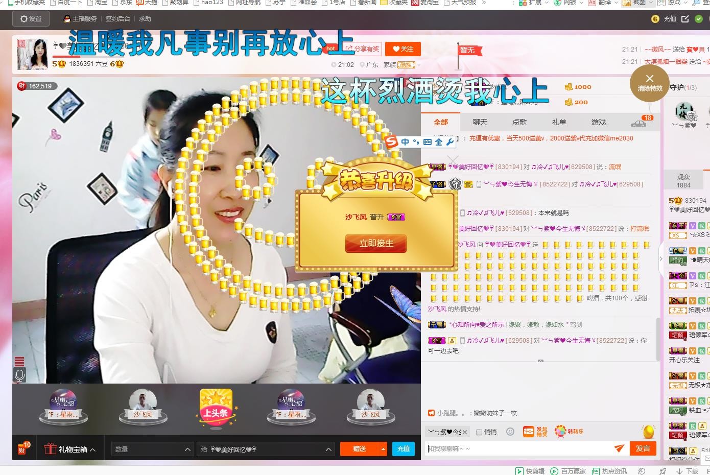 ❤想着你主播照片