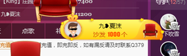 九小九，主播照片