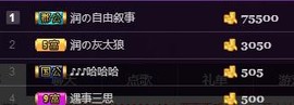 杭漂东北电台主播润主播照片